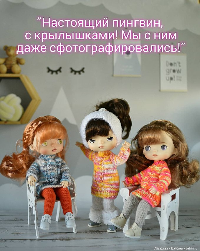 Девочки знакомятся, Лёля рассказывает о своем приключении (фото 5)