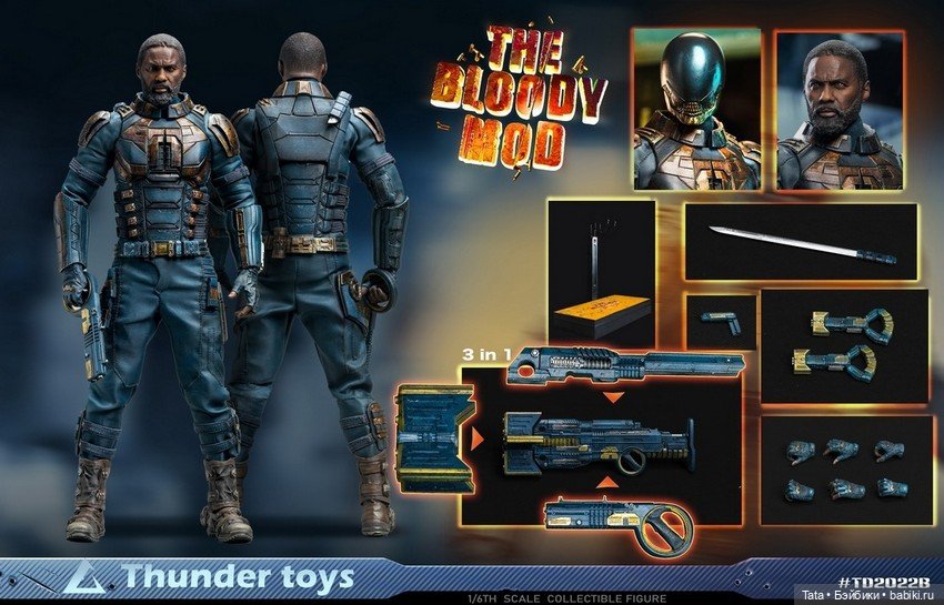Thunder Toys анонсировали фигурку Бладспорта в масштабе 1/6 (фото 8)