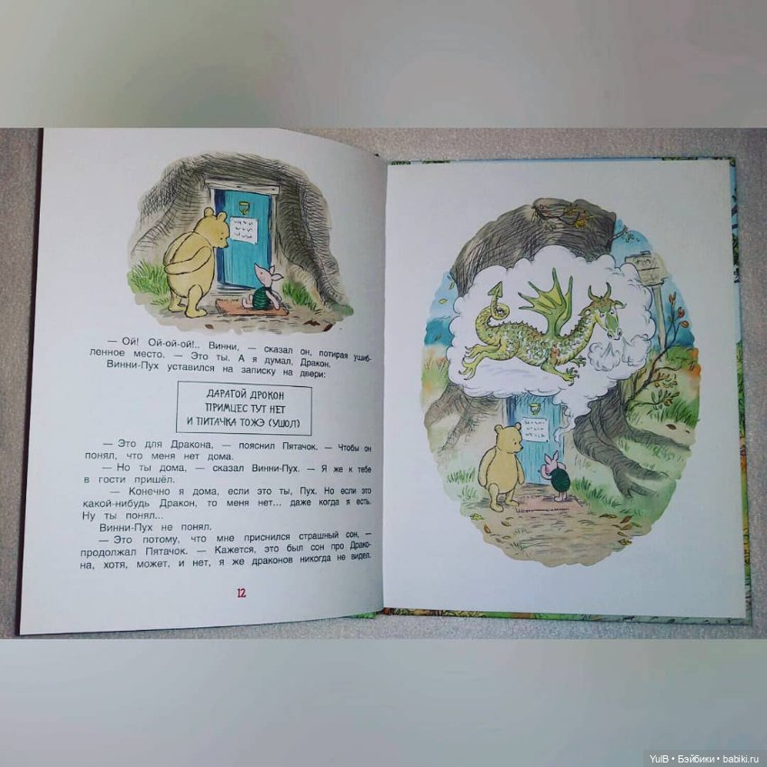 ...Лучший мишка в мире — Интересное и необычное: фотоподборки (фото 3)