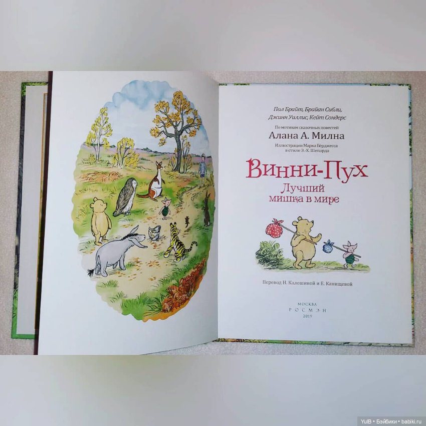 ...Лучший мишка в мире — Интересное и необычное: фотоподборки (фото 2)