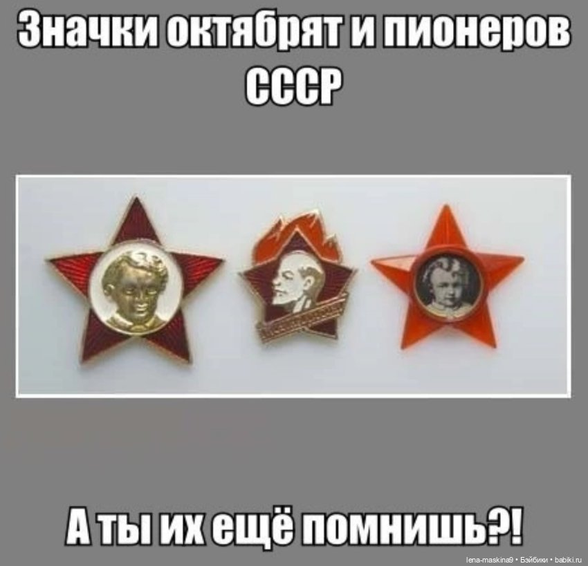 Вернёмся в наше детство — Игрушки СССР и советского детства: резиновые