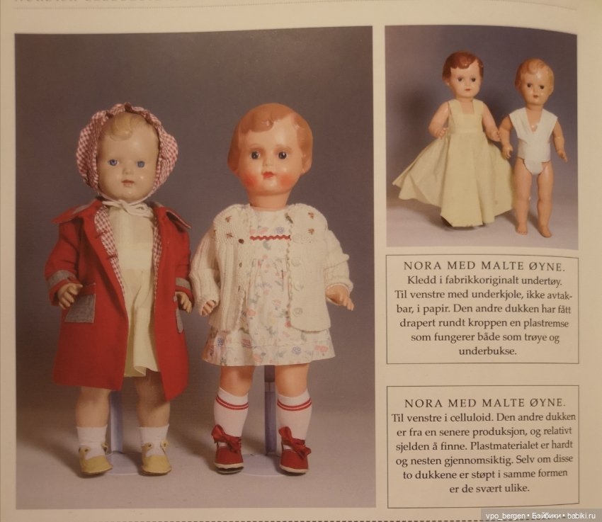 Кукла всей Норвегии - Нора (фото 10)