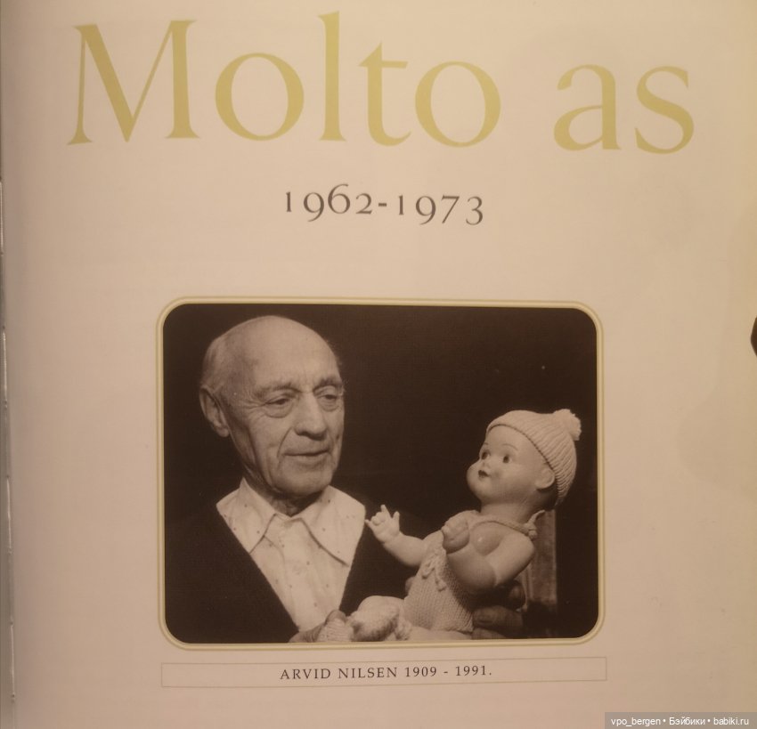 Кукла всей Норвегии - Нора