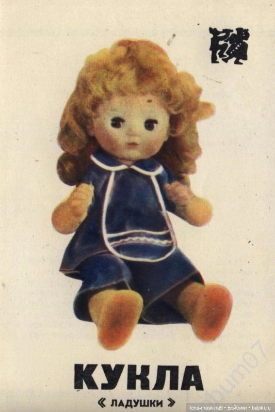 Ушедшее детство — Игрушки СССР и советского детства: резиновые