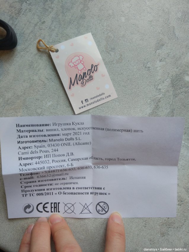 Небольшой обзор куклы Manolo dolls Sofia. Сравнение с Мэйли Паола Рейна