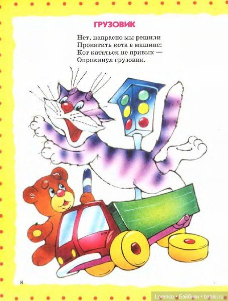 Недоброе утро кота Бекона (фото 2)