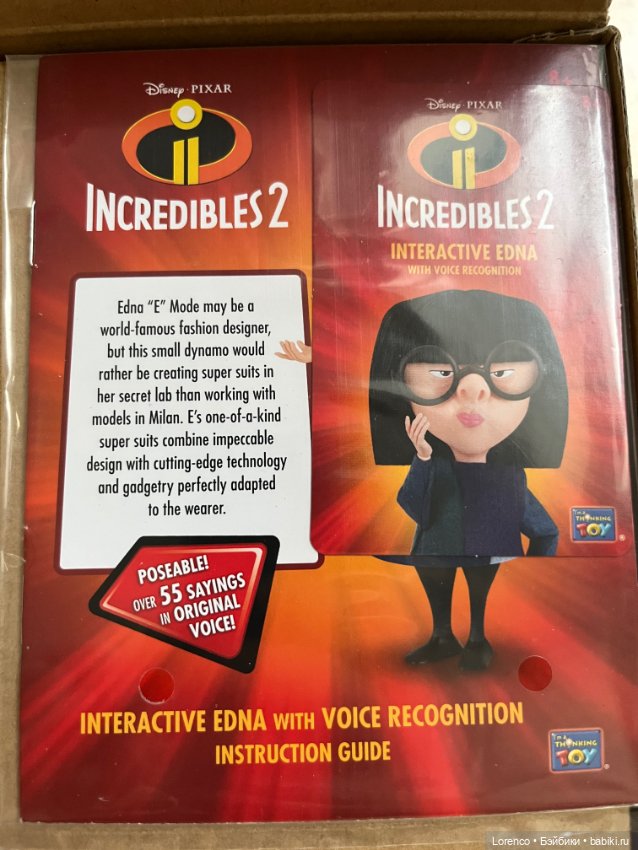 Персона — Кукла Эдна Мод (Edna Mode): Суперсемейка (The Incredibles) (фото 6)