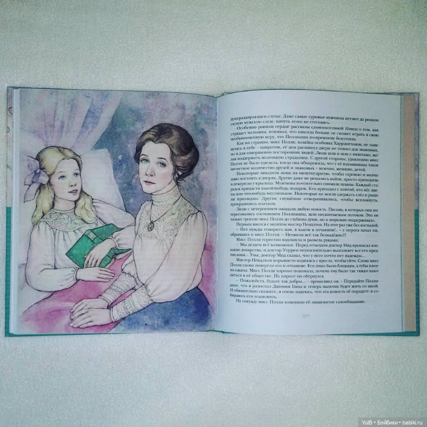 ...Поллианна — Интересное и необычное: фотоподборки (фото 5)