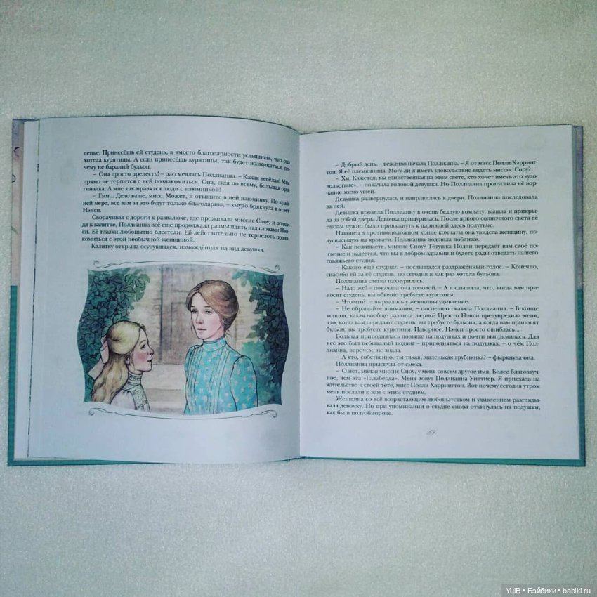 ...Поллианна — Интересное и необычное: фотоподборки (фото 3)