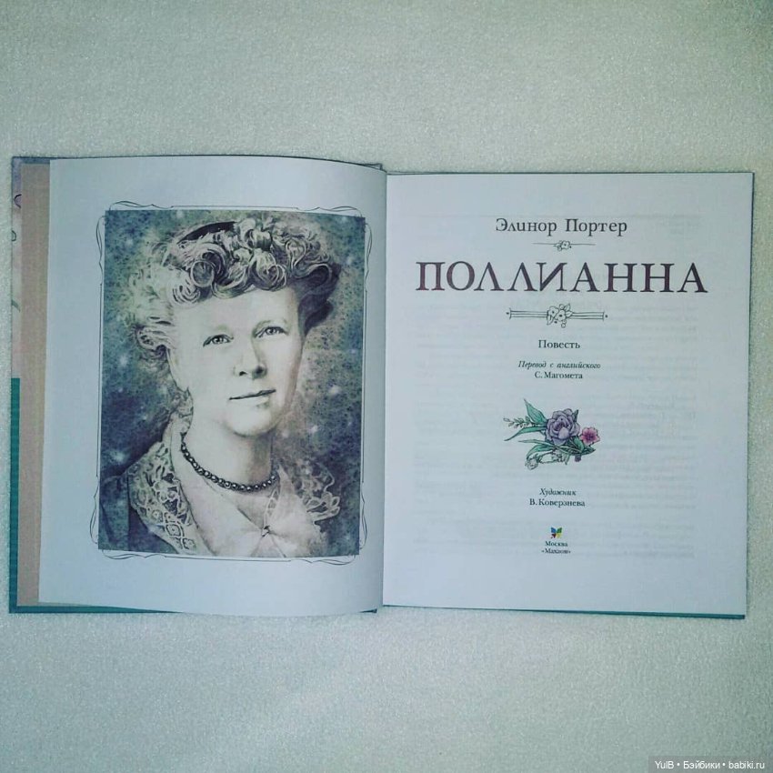 ...Поллианна — Интересное и необычное: фотоподборки