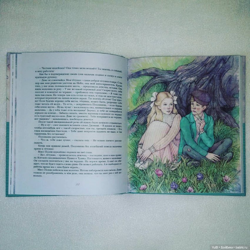 ...Поллианна — Интересное и необычное: фотоподборки (фото 4)