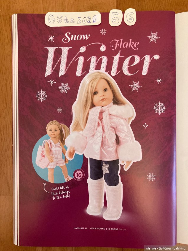 Каталог игровых кукол Готц Gotz 2021 часть 1