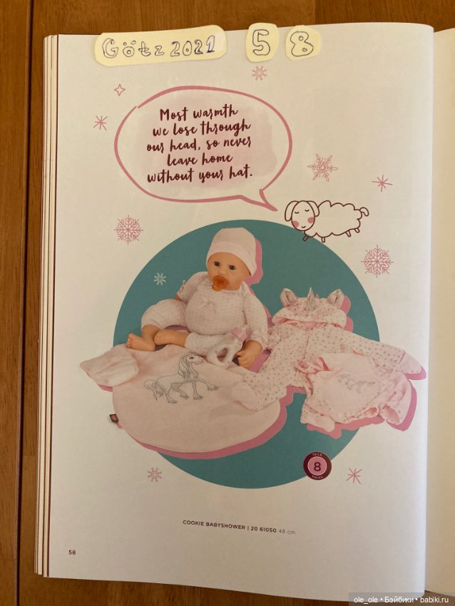 Каталог игровых кукол Готц Gotz 2021 часть 1