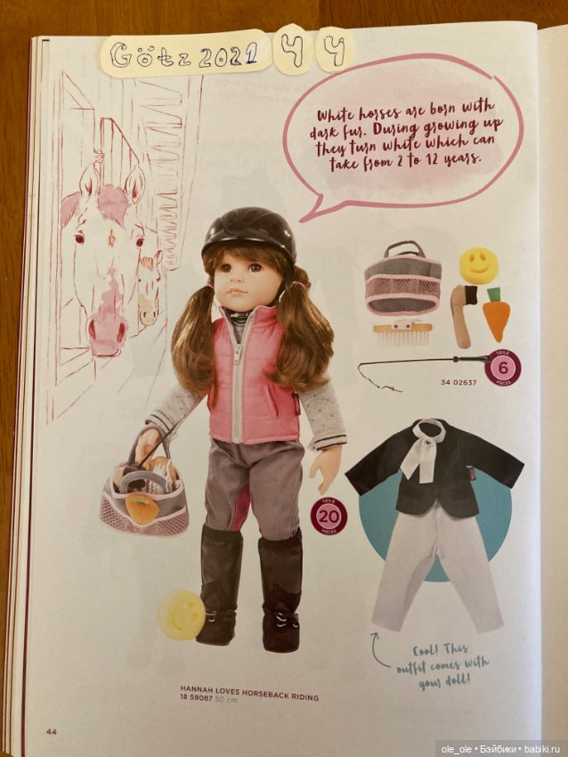 Каталог игровых кукол Готц Gotz 2021 часть 1