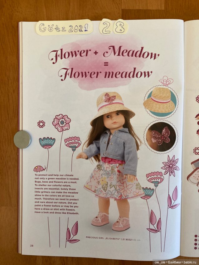 Каталог игровых кукол Готц Gotz 2021 часть 1