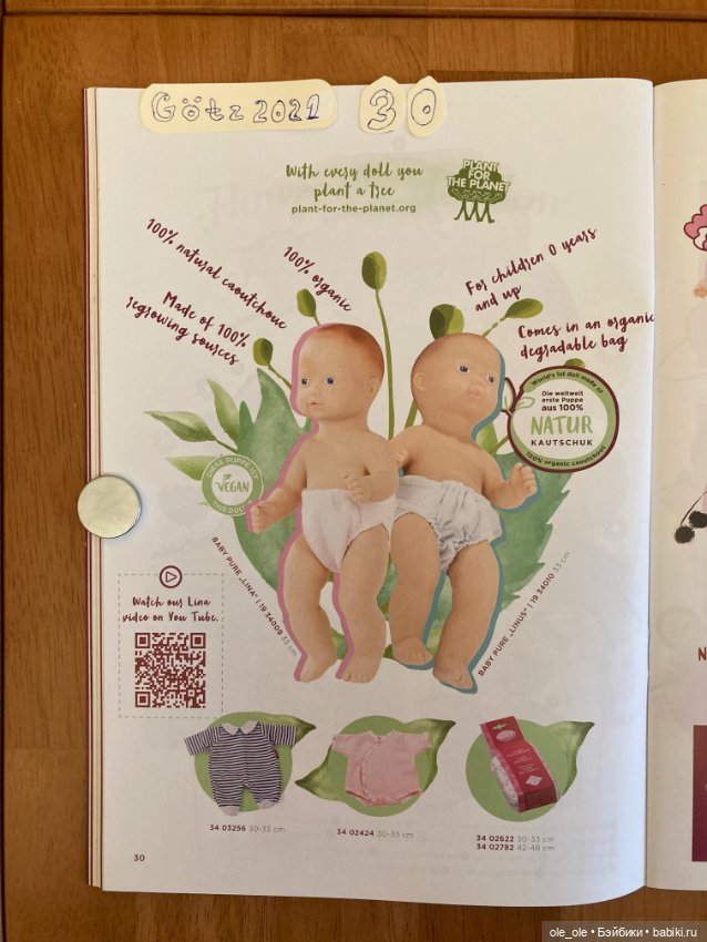 Каталог игровых кукол Готц Gotz 2021 часть 1