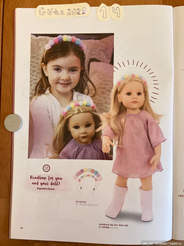 Каталог игровых кукол Готц Gotz 2021 часть 1 (фото 2)