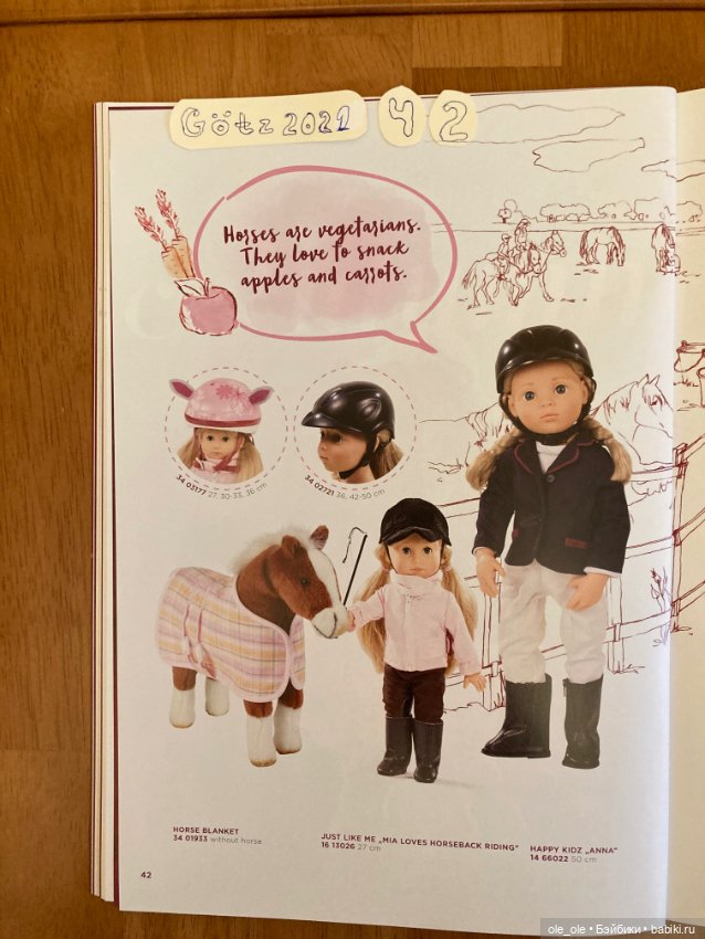 Каталог игровых кукол Готц Gotz 2021 часть 1