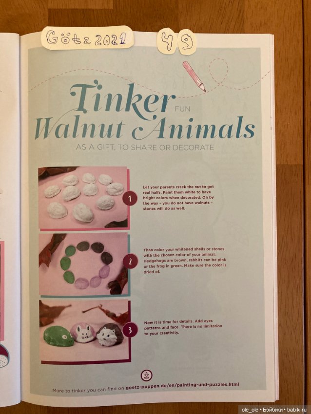 Каталог игровых кукол Готц Gotz 2021 часть 1