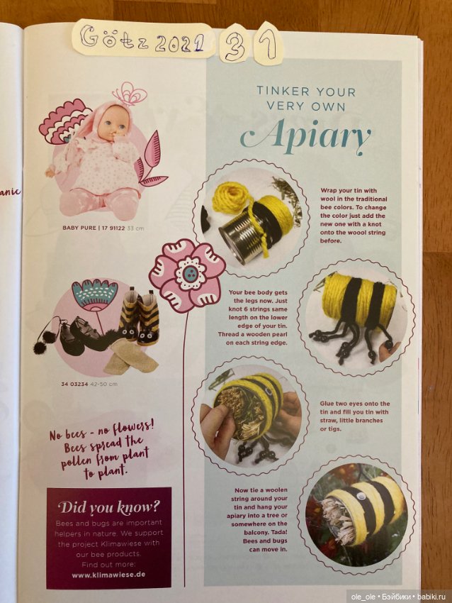 Каталог игровых кукол Готц Gotz 2021 часть 1