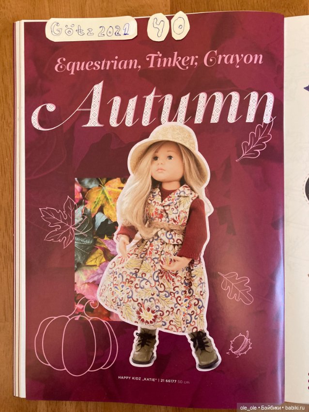 Каталог игровых кукол Готц Gotz 2021 часть 1