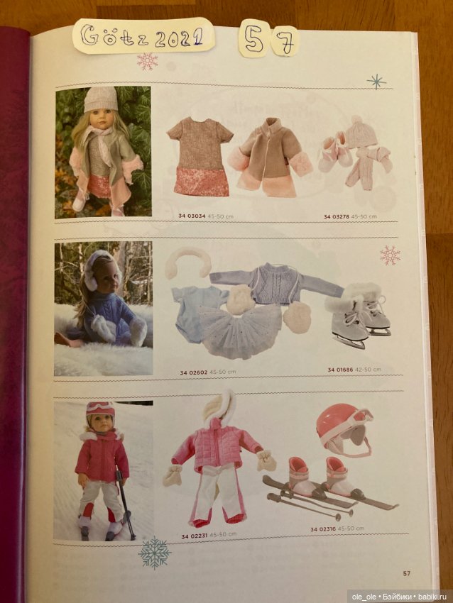 Каталог игровых кукол Готц Gotz 2021 часть 1