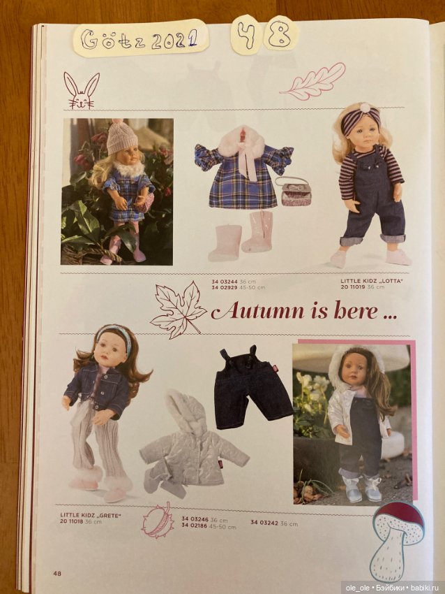 Каталог игровых кукол Готц Gotz 2021 часть 1