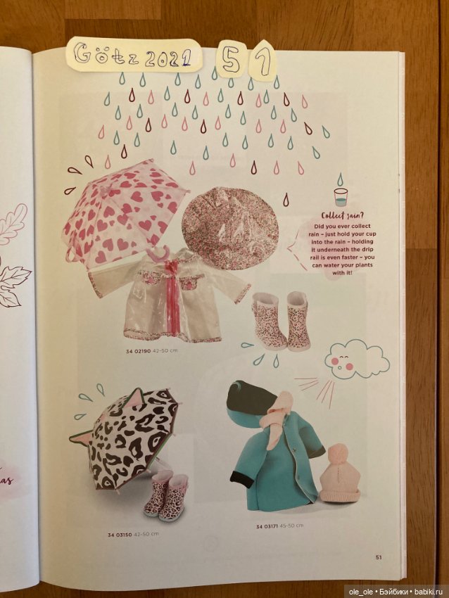 Каталог игровых кукол Готц Gotz 2021 часть 1