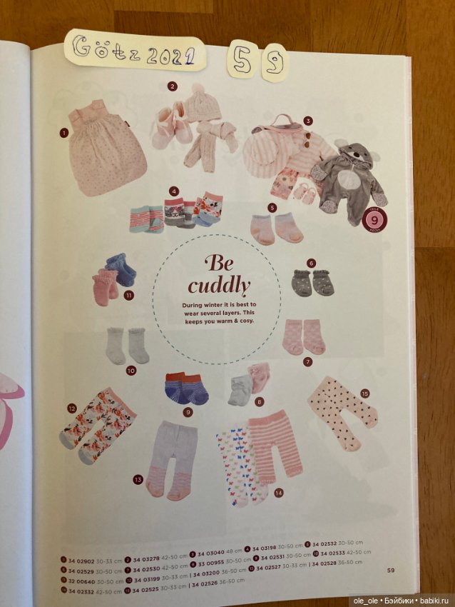 Каталог игровых кукол Готц Gotz 2021 часть 1