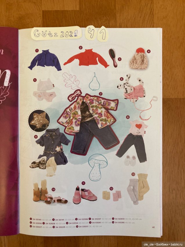 Каталог игровых кукол Готц Gotz 2021 часть 1