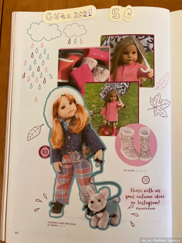 Каталог игровых кукол Готц Gotz 2021 часть 1