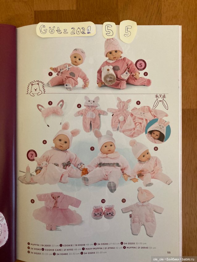 Каталог игровых кукол Готц Gotz 2021 часть 1