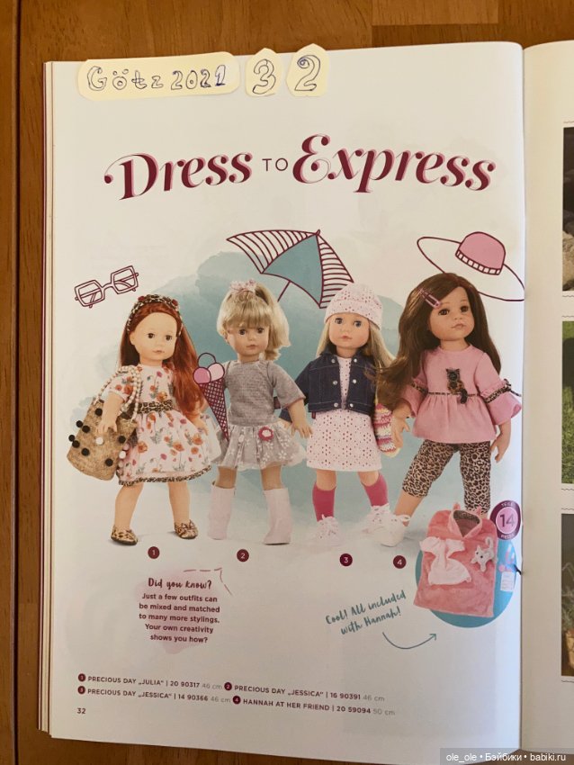 Каталог игровых кукол Готц Gotz 2021 часть 1