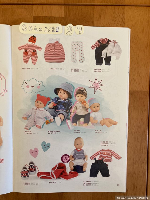 Каталог игровых кукол Готц Gotz 2021 часть 1