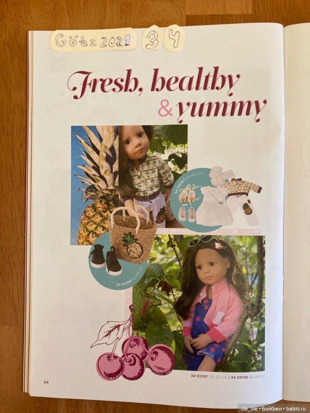 Каталог игровых кукол Готц Gotz 2021 часть 1