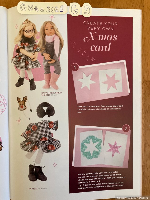 Каталог игровых кукол Готц Gotz 2021 часть 2. Новый оттенок винила в 2021 году (фото 9)