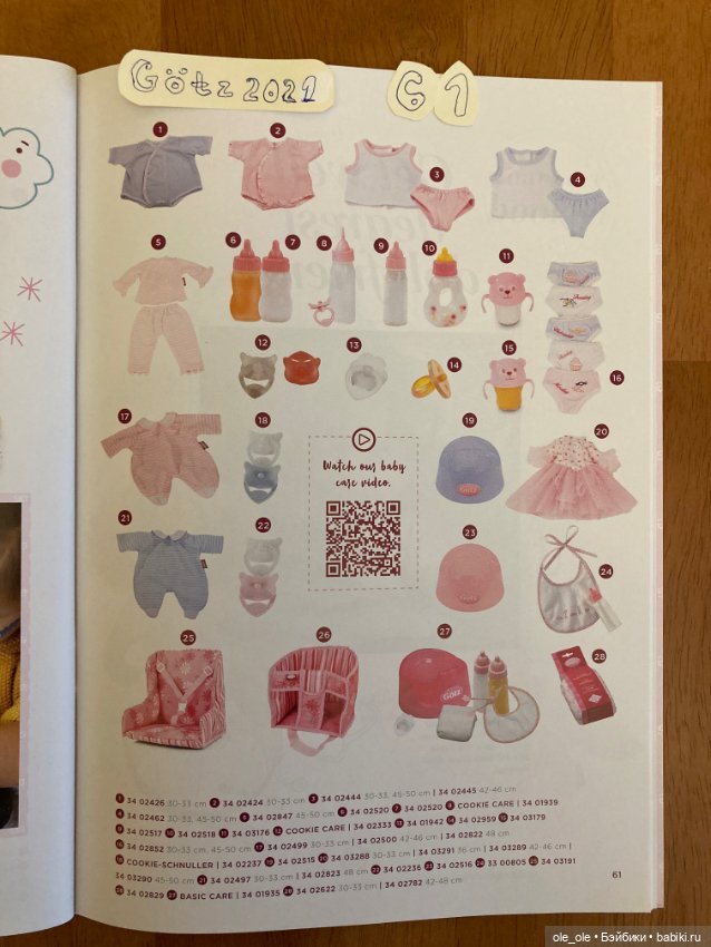 Каталог игровых кукол Готц Gotz 2021 часть 2. Новый оттенок винила в 2021 году