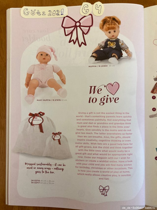 Каталог игровых кукол Готц Gotz 2021 часть 2. Новый оттенок винила в 2021 году (фото 4)