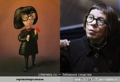 Эдна Мод... Прототип — Кукла Эдна Мод (Edna Mode): Суперсемейка (The Incredibles) (фото 8)
