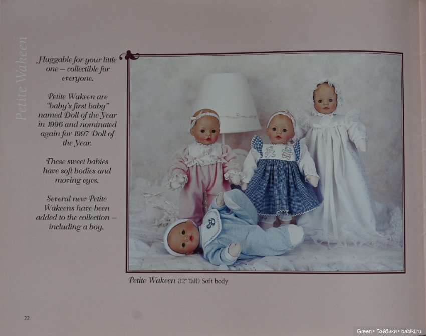 Каталог кукол Susan Wakeen, 1997 год
