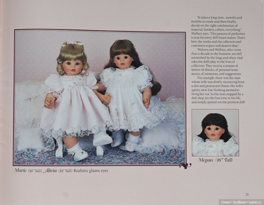 Каталог кукол Susan Wakeen, 1997 год