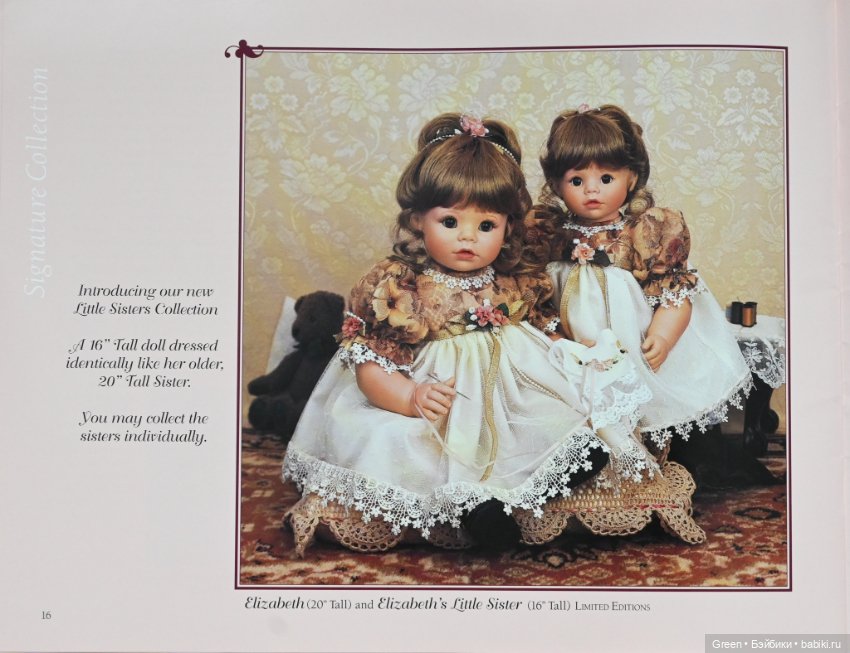 Каталог кукол Susan Wakeen, 1997 год