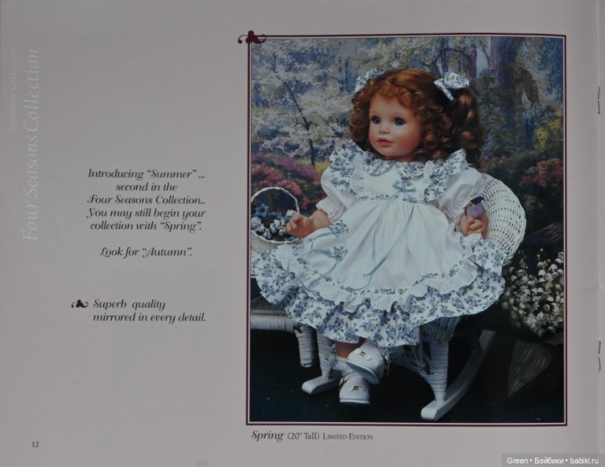 Каталог кукол Susan Wakeen, 1997 год