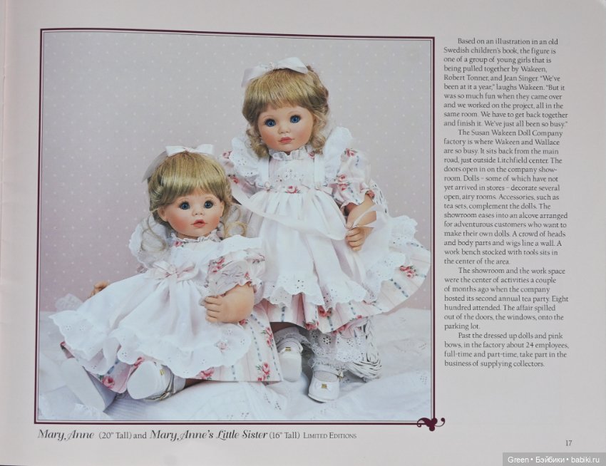 Каталог кукол Susan Wakeen, 1997 год