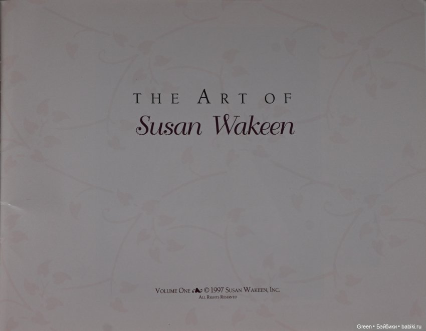 Каталог кукол Susan Wakeen, 1997 год (фото 3)