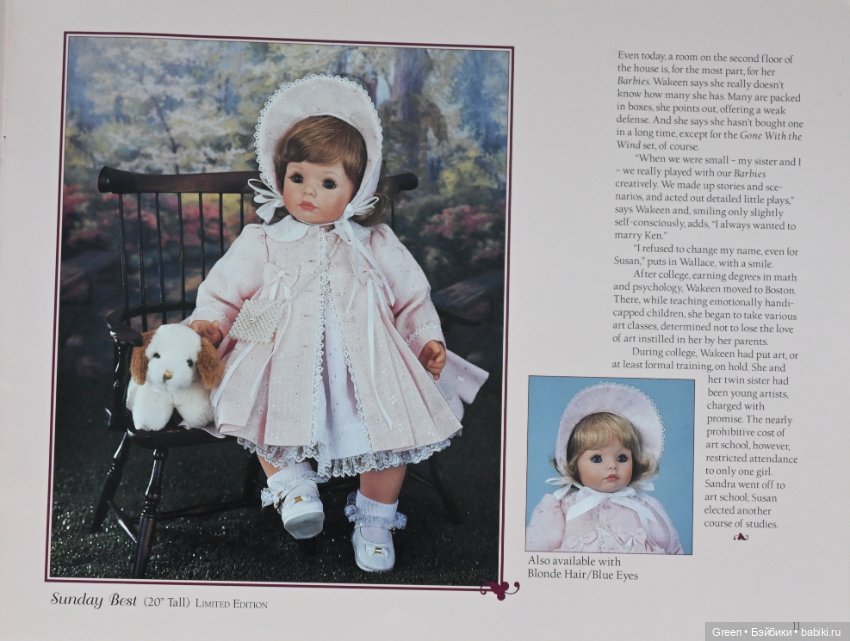Каталог кукол Susan Wakeen, 1997 год