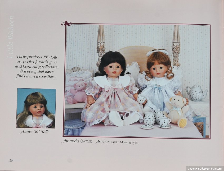Каталог кукол Susan Wakeen, 1997 год