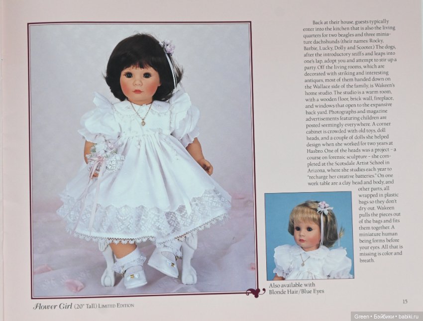 Каталог кукол Susan Wakeen, 1997 год