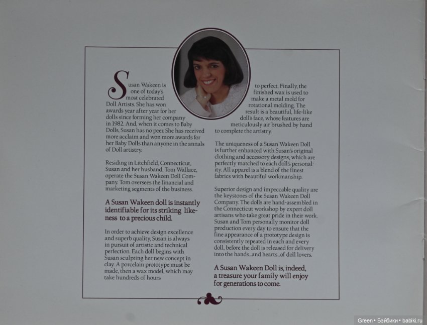 Каталог кукол Susan Wakeen, 1997 год (фото 2)