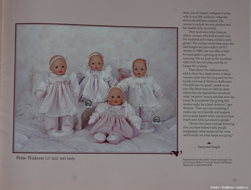 Каталог кукол Susan Wakeen, 1997 год